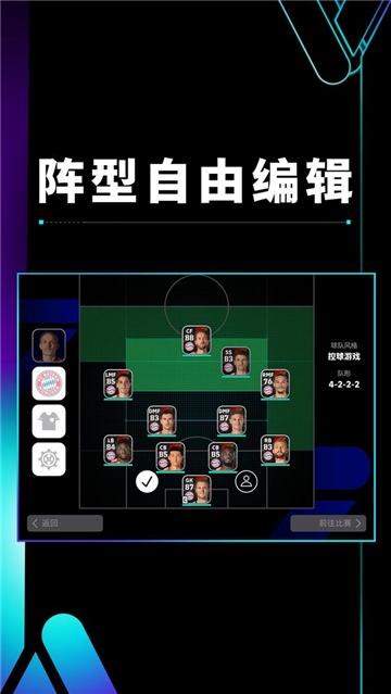 eFootball PES2024手游版