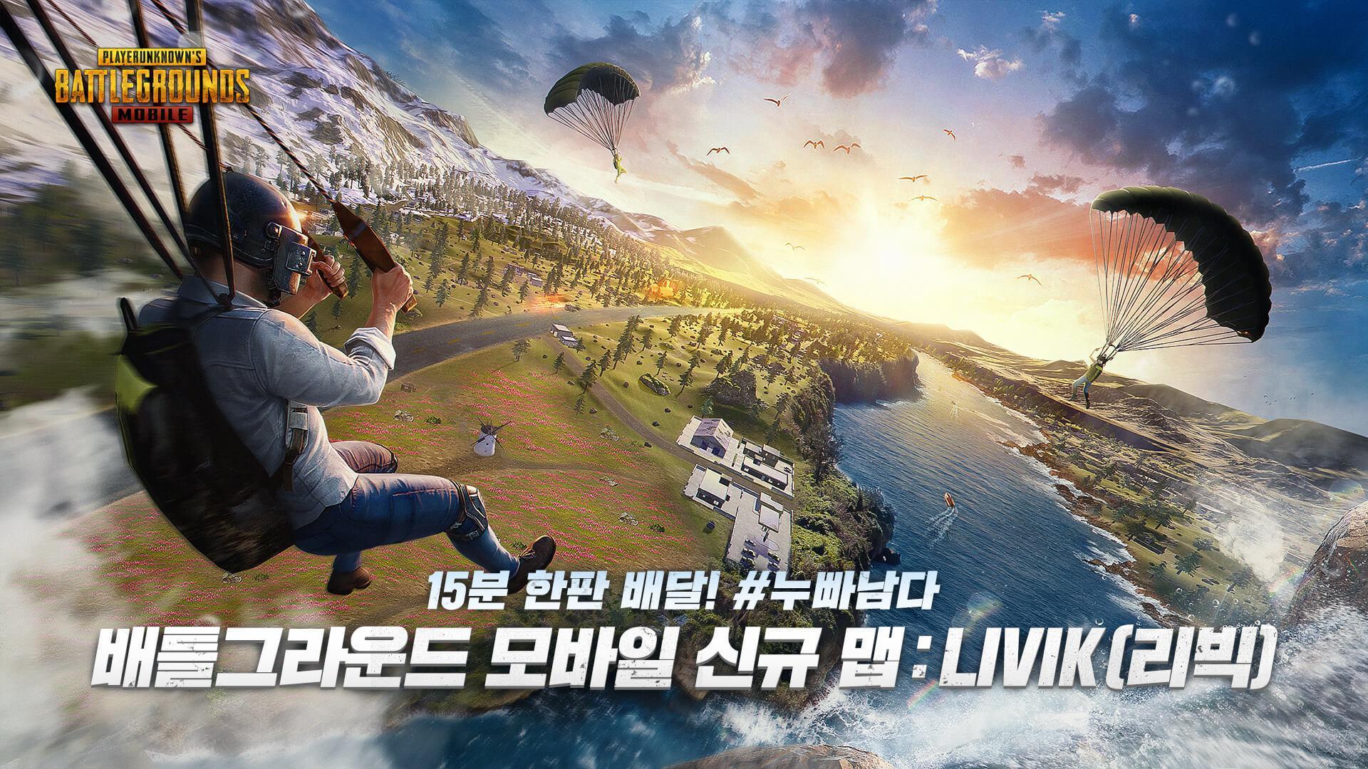 pubg mobile(国际服)正版体验服下载2024