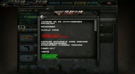 DC怀旧火线1.99.531无限DC点钻石安卓中文版下载