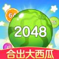 合出大西瓜软件安装2048红包版