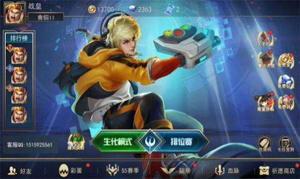 联盟冲突5v5手游官方版