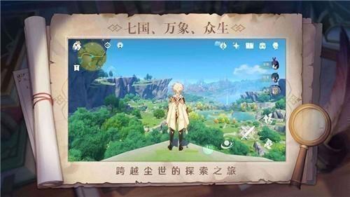 原神国际服更新下载2.1官方版