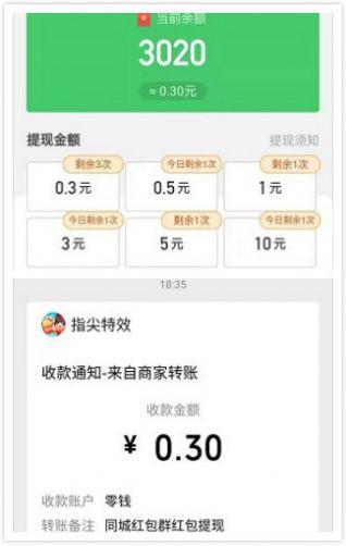 聊天红包群APP软件下载红包版