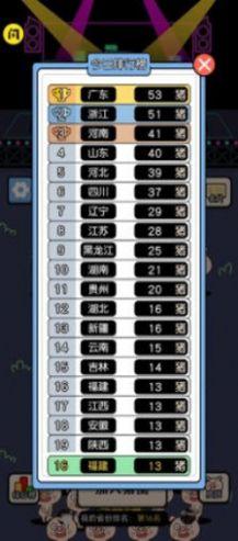 猪了个猪游戏免广告下载安装