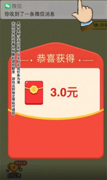 肥鹅爱消消消app红包版下载安装