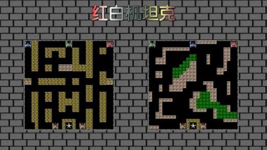 8bit单机坦克大战官方安卓版