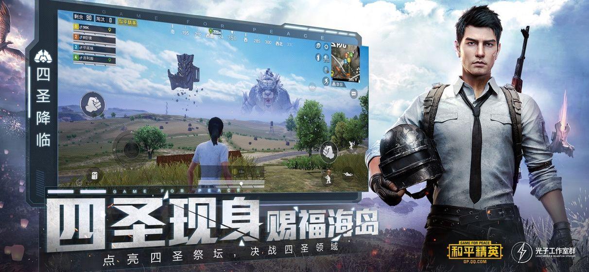 和平精英pubg官方下载国际服手游