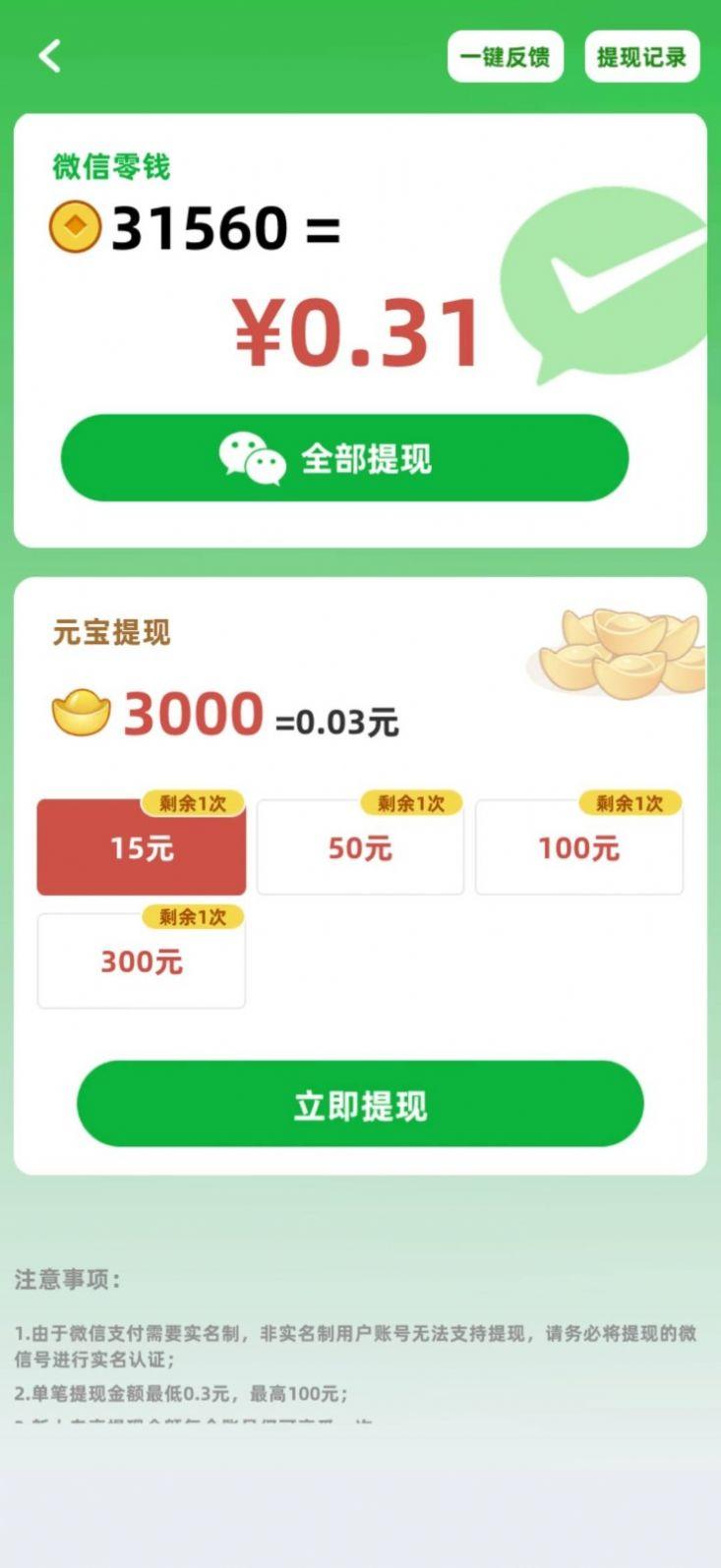 幸福猜成语游戏红包版最新版