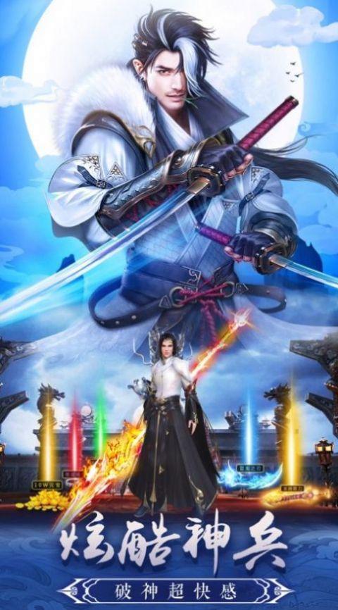 武侠风云之魔尊再临手游领福利红包版