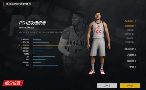 nba2konline2手游版官方下载