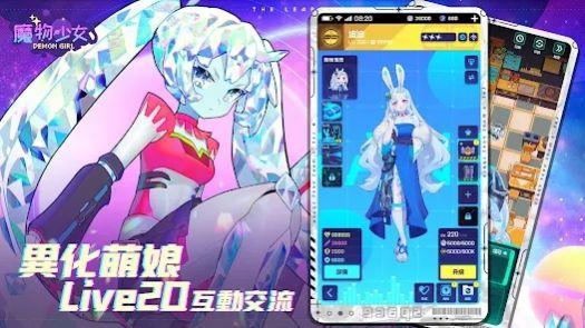 魔物少女手游官方版