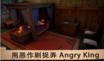 愤怒的国王无广告下载安装手机版（Angry King）