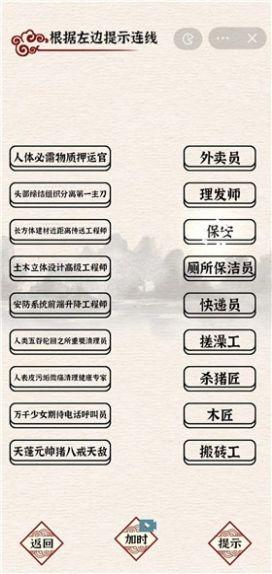 汉字派对游戏安卓版