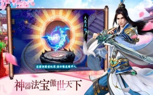 搜仙记之魔道仙师手游官网版下载