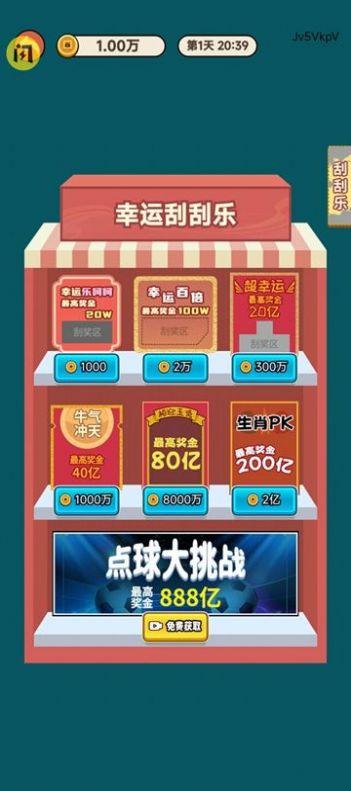 二狗创业记小游戏官方版