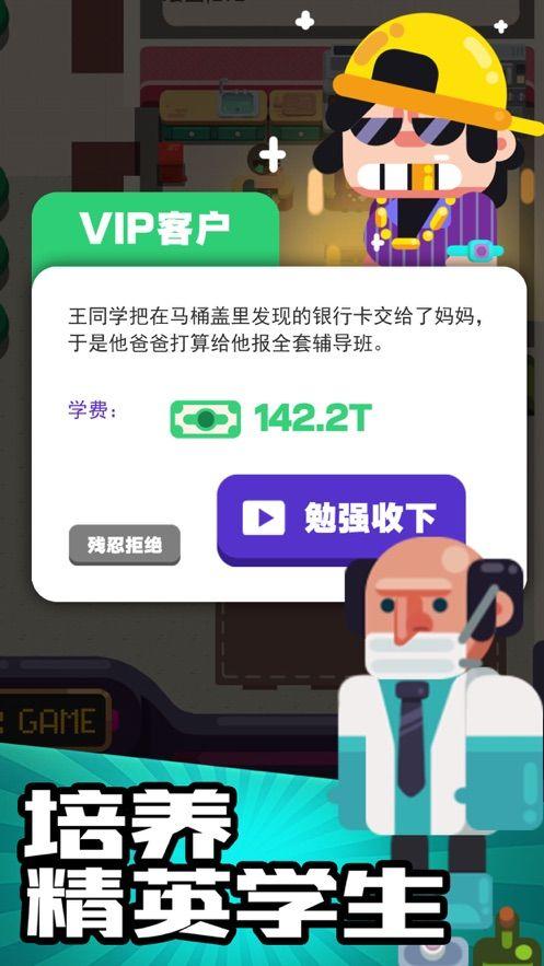 我的培训学校免费金币最新版