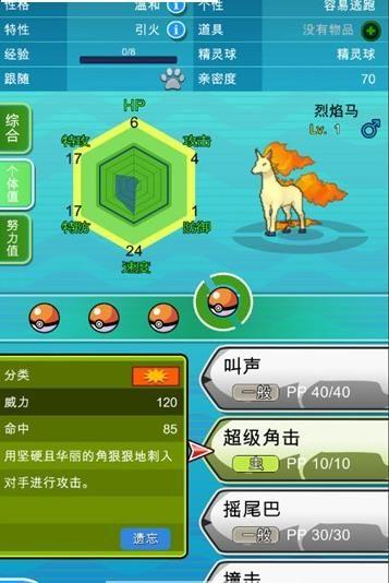 PokePlus官网版手机游戏下载含邀请码