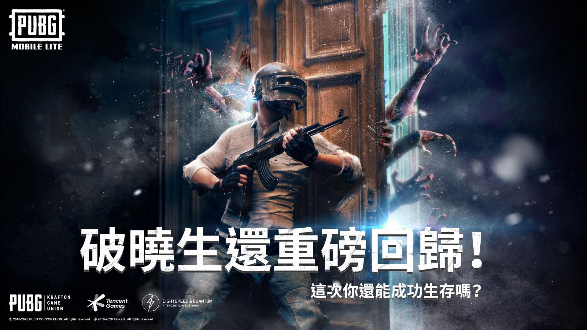 pubg m(国际服)手游官方正版下载