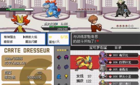 Pokemon Eclat Pourpre v2.0汉化中文手机版