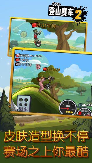 Hill Climb Racing 2手机游戏下载最新版（登山赛车2）