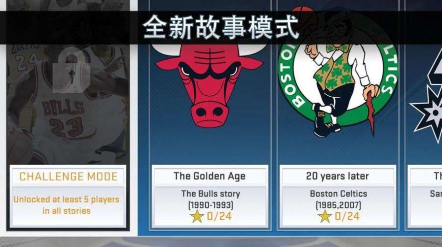 NBA All World游戏中文手机版