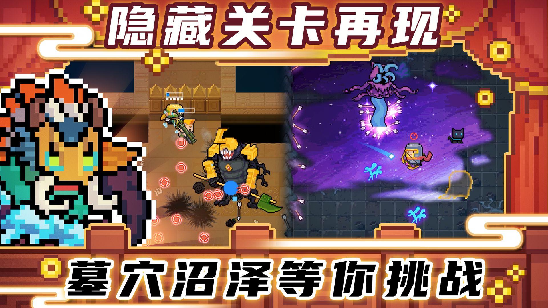 元气骑士最新版3.1.0无邪魔极天道安卓版