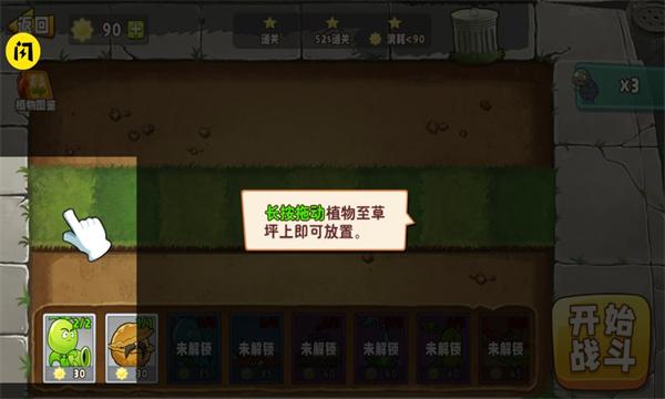 植物变异大招版免广告下载内置菜单版