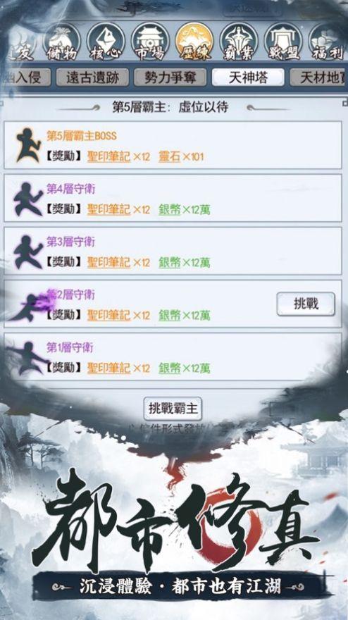 三分武侠七分仙手游官方版