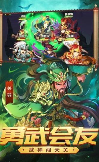 新Q版三国手游官网正式版