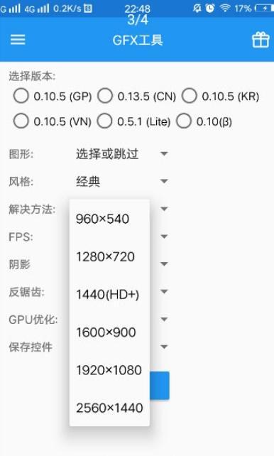 虞生游戏画质助手官方下载免费版