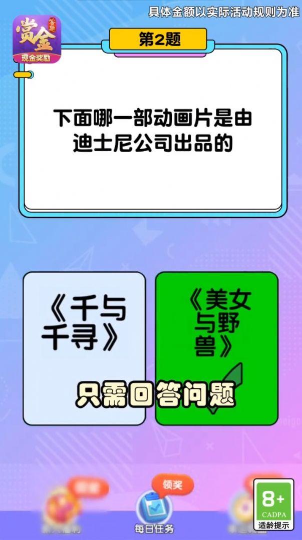 你别过来呀游戏红包版