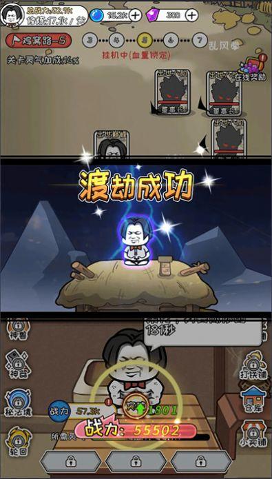 寻道修仙官方安卓版