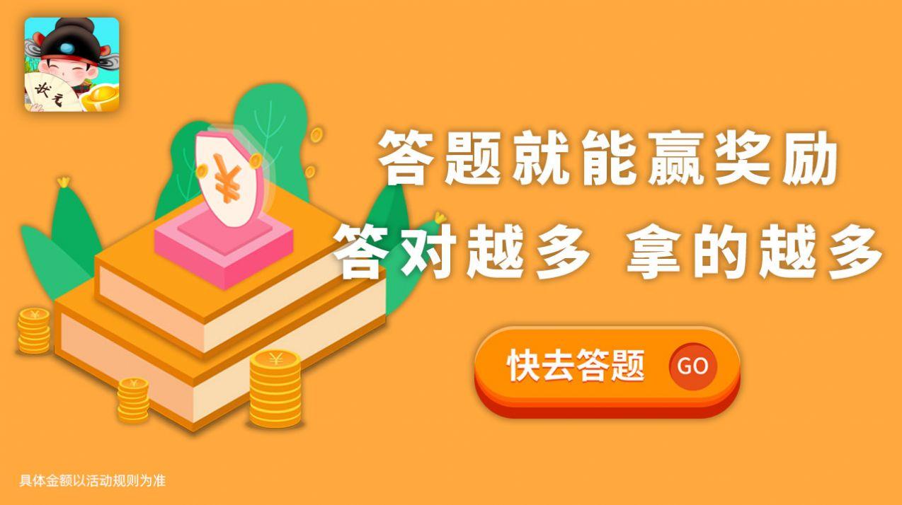 阿伦答题王游戏红包版app