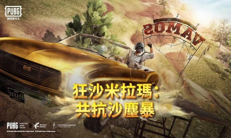 绝地求生PUBG Mobile官方国际服中文版下载