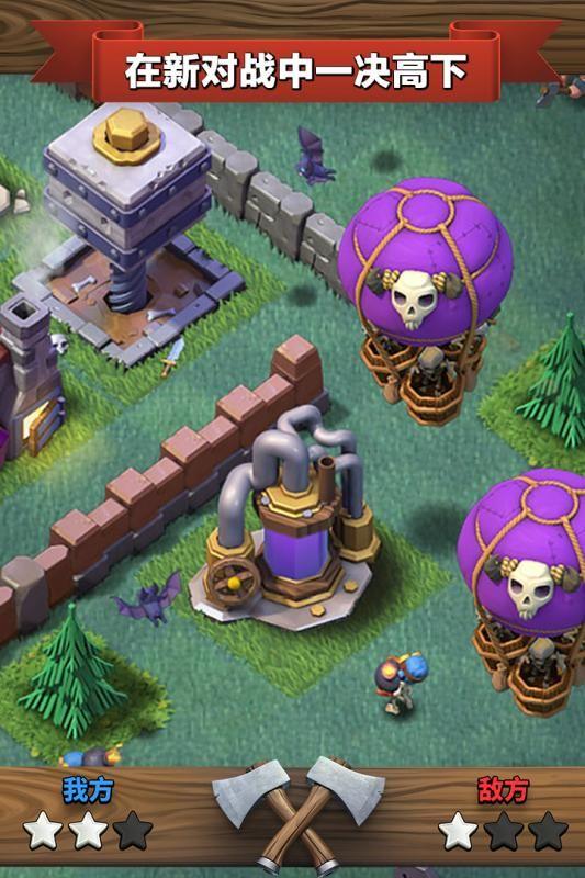 部落冲突2024大更新春节版本下载（Clash of Clans）