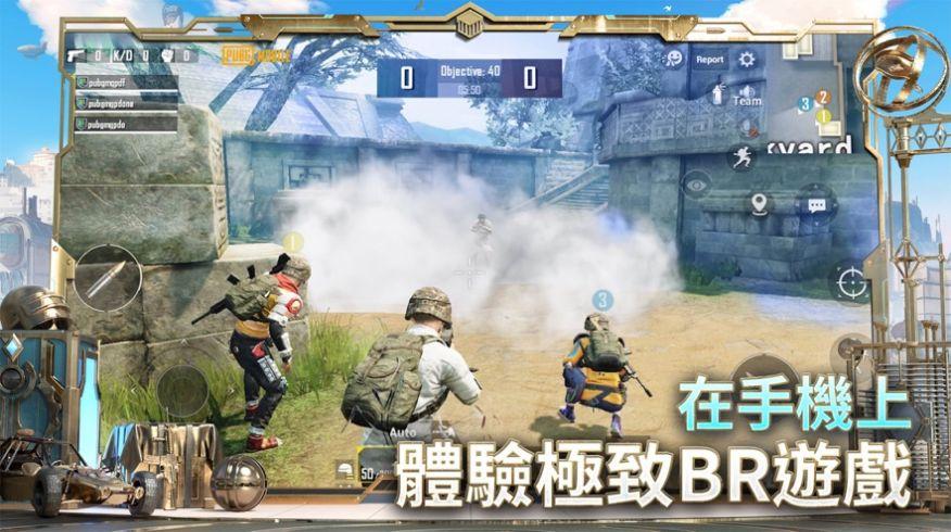 pubg mobile国际服1.8.0下载安装