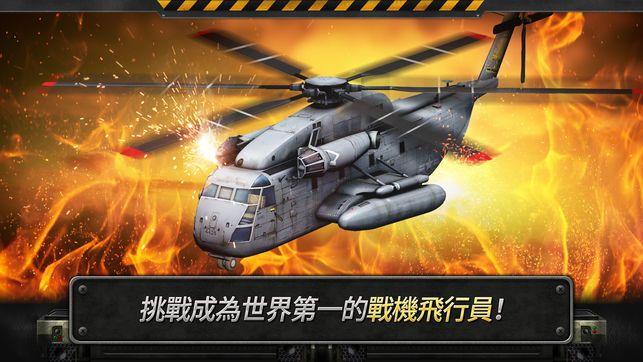 3d直升机炮艇战免费金币中文最新版（GUNSHIP BATTLE）