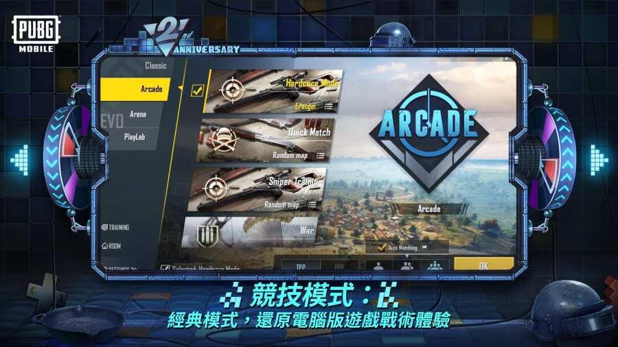 pubg国际服手游下载官方正版2024