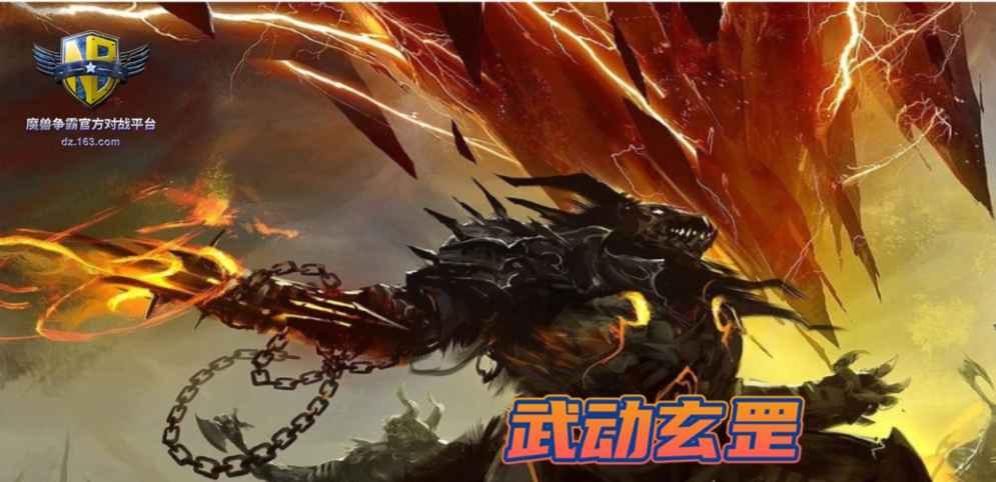 魔兽武动玄罡rpg游戏单通完整版