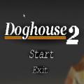 狗窝2游戏下载中文手机版（dog house2）