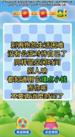 开心水果消消消红包版游戏