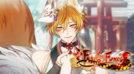 狐之命运手游官方中文版（Fate of the Foxes）