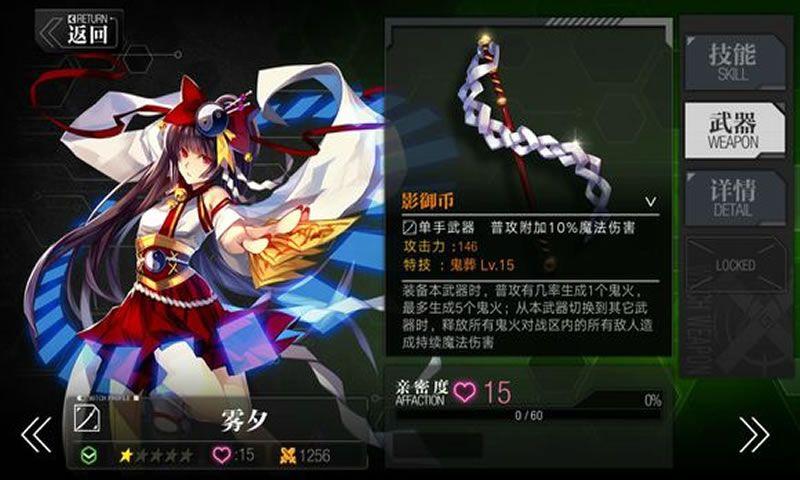 魔女兵器游戏官方网站下载正版