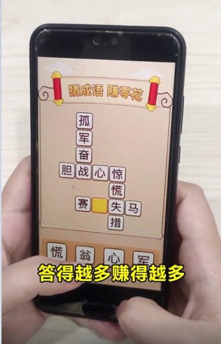 喜闻放大版游戏红包版app