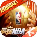 最强NBA天选麦迪最新官方版