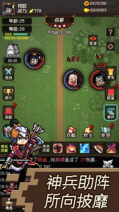 三国无双名将传免广告内置菜单版