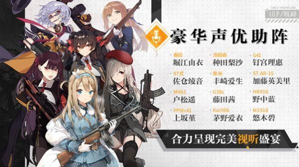 少女前线云图计划wiki官方正式版