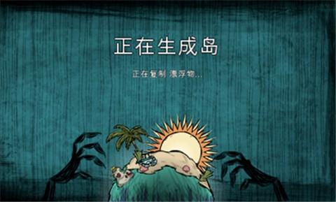 饥荒神话传说mod免费最新手机版