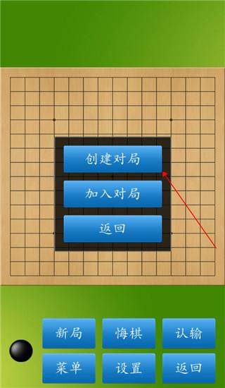 五子棋大师app