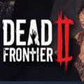 Dead Frontier2死亡边境官方版下载最新版游戏